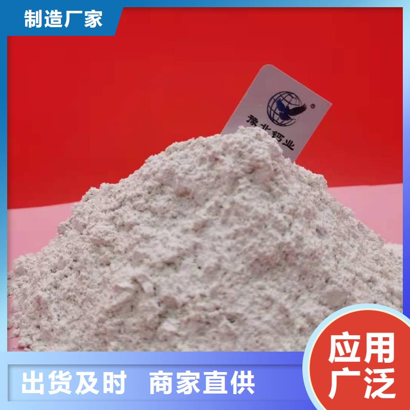 优选:高比表氢氧化钙供应商