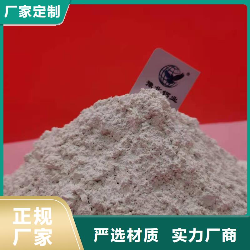 优选:高比表氢氧化钙供应商