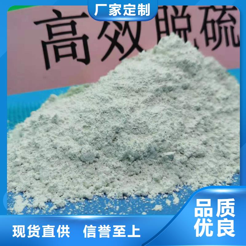 氢氧化钙脱硫剂直供厂家