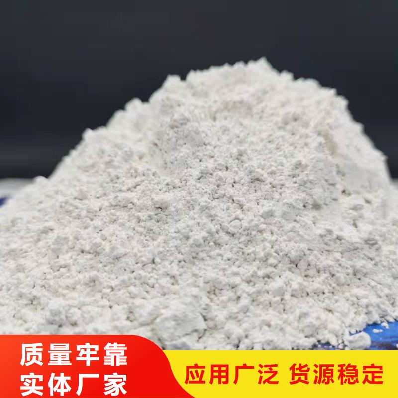 优选:高比表氢氧化钙供应商