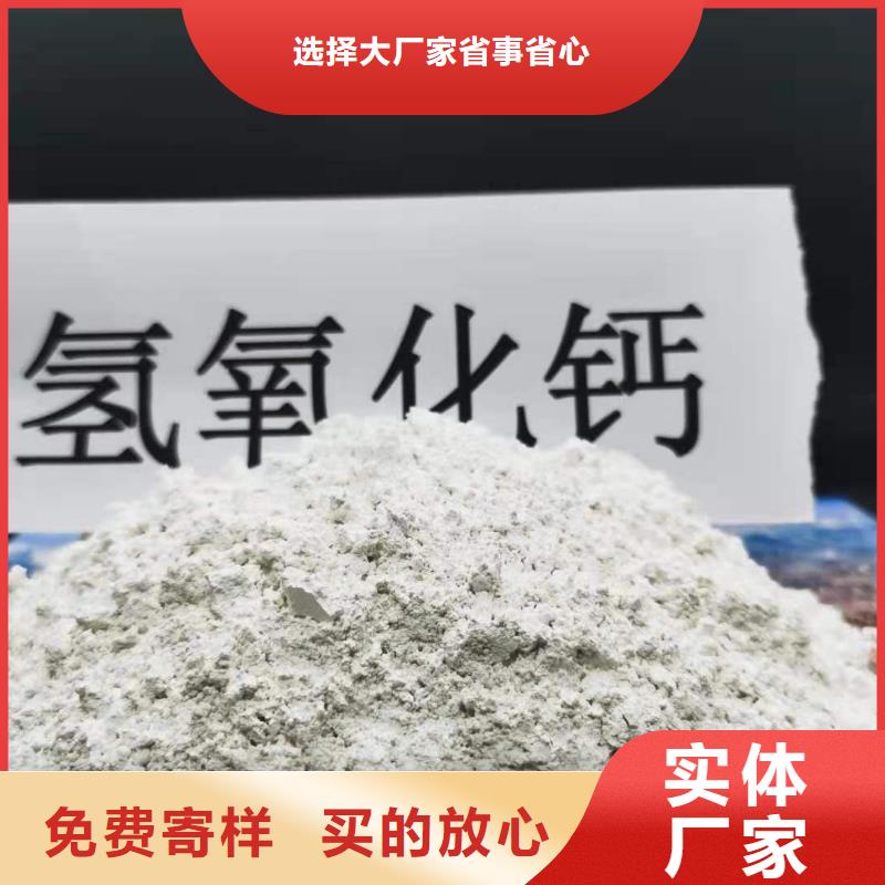 优选:高比表氢氧化钙供应商