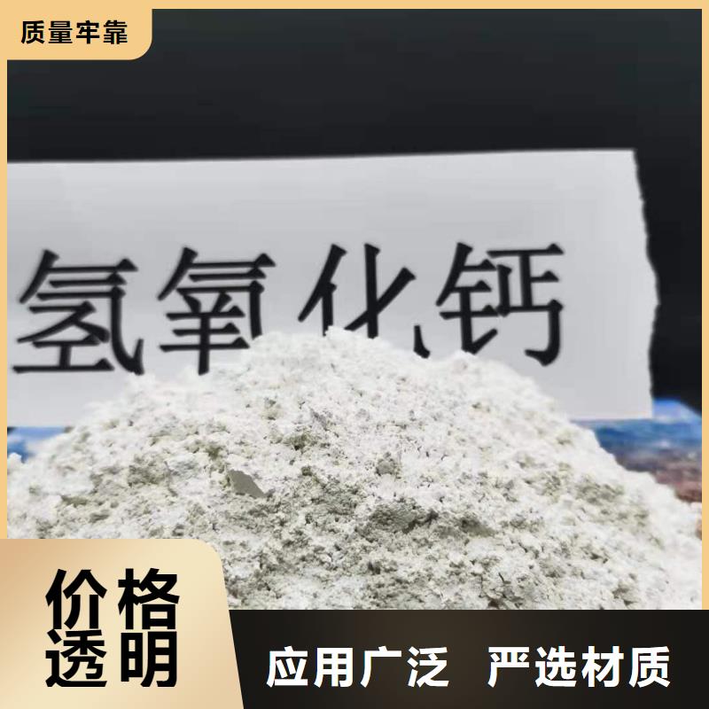 性价比高的氢氧化钙销售厂家