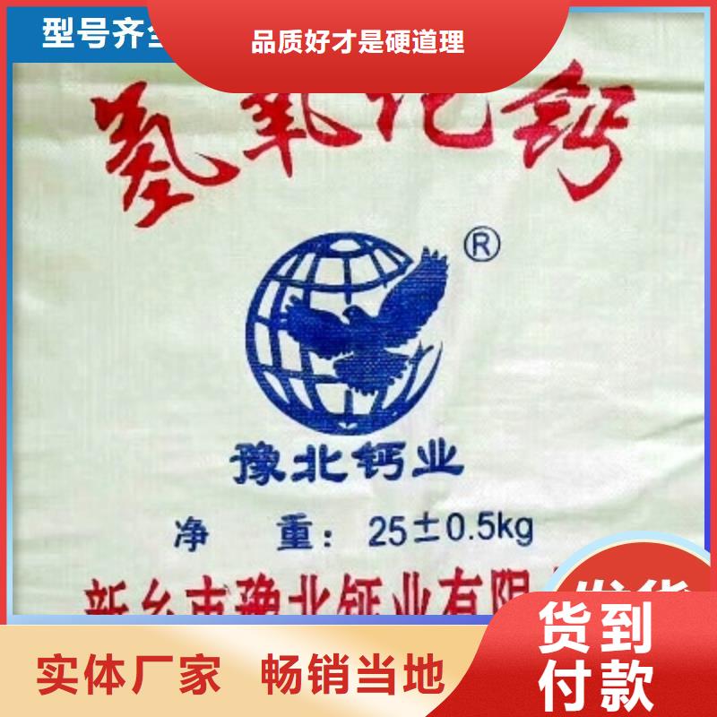 现货供应40比表氢氧化钙_优质厂家