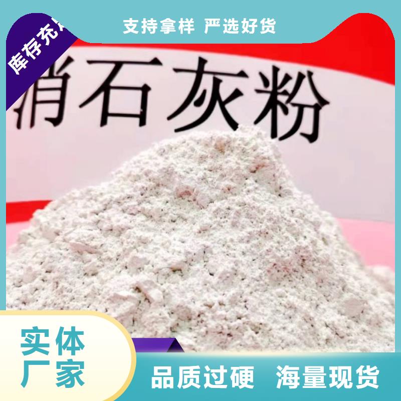 有现货的高比表氢氧化钙生产厂家