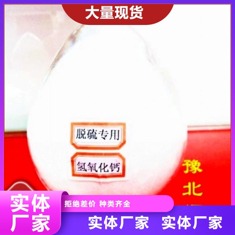 工业级氢氧化钙消石灰高品质诚信厂家