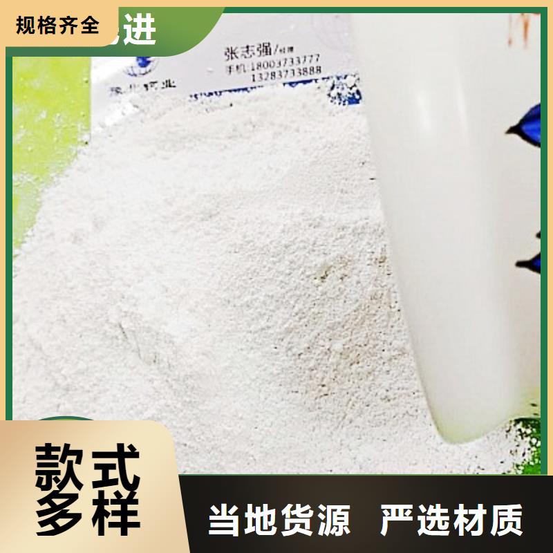 干法脱硫剂中心