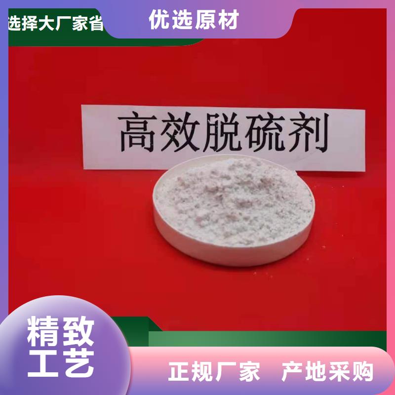 工业级氢氧化钙脱硫剂好品质售后无忧