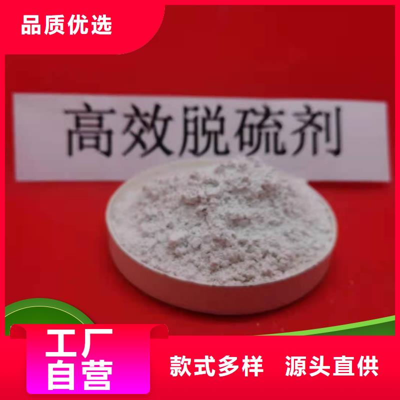 工业级氢氧化钙-脱硫剂48小时发货