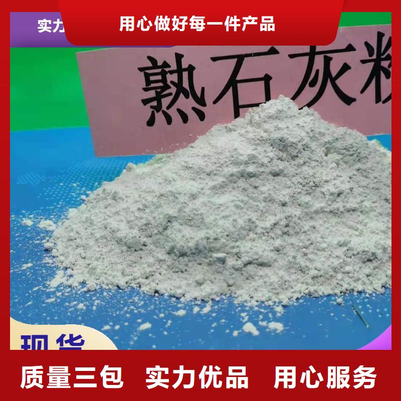 【工业级氢氧化钙】氧化钙价格质保一年