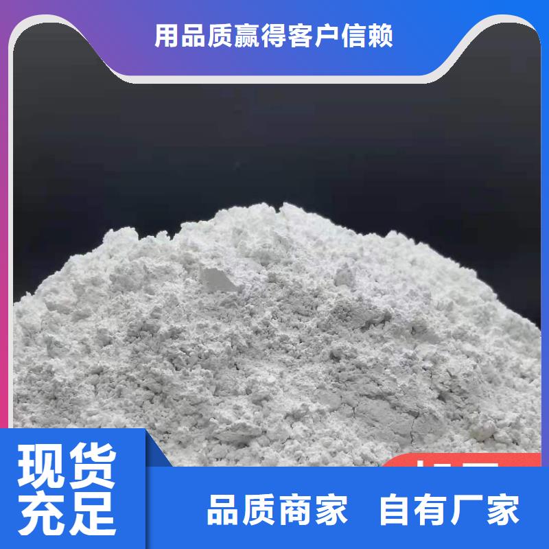 高活性钙剂脱硫剂物美价廉厂家