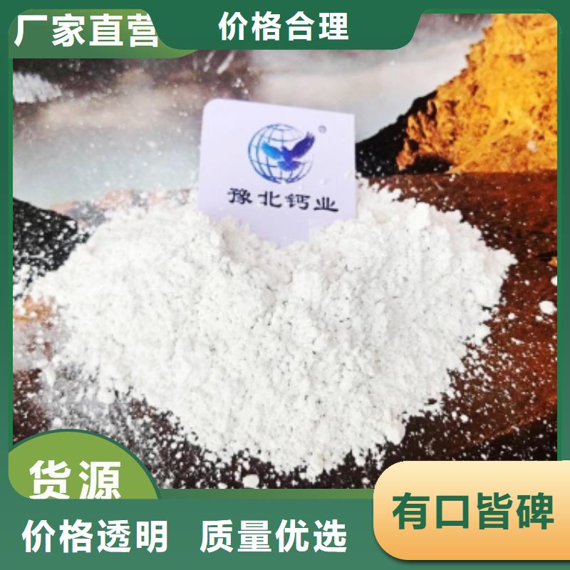 性价比高的高比表氢氧化钙经销商
