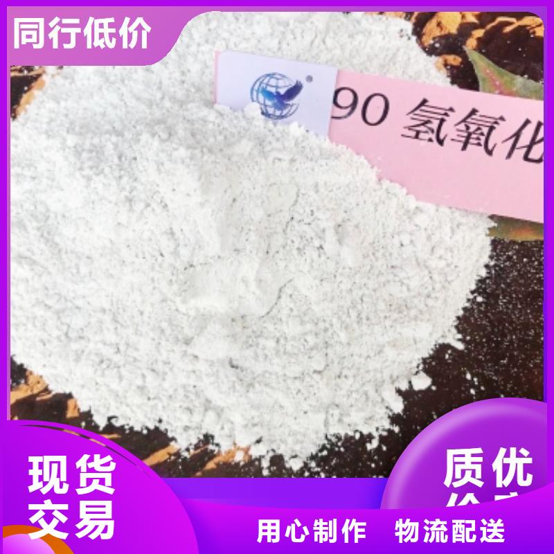 工业级氢氧化钙-脱硫剂厂家现货批发