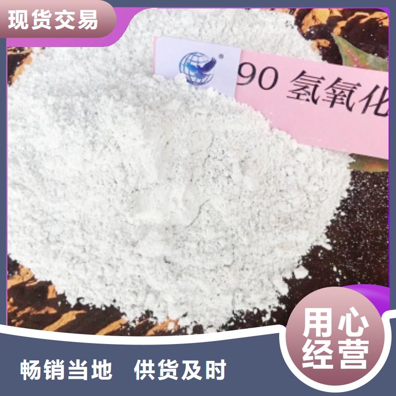 四叶草氢氧化钙现货销售