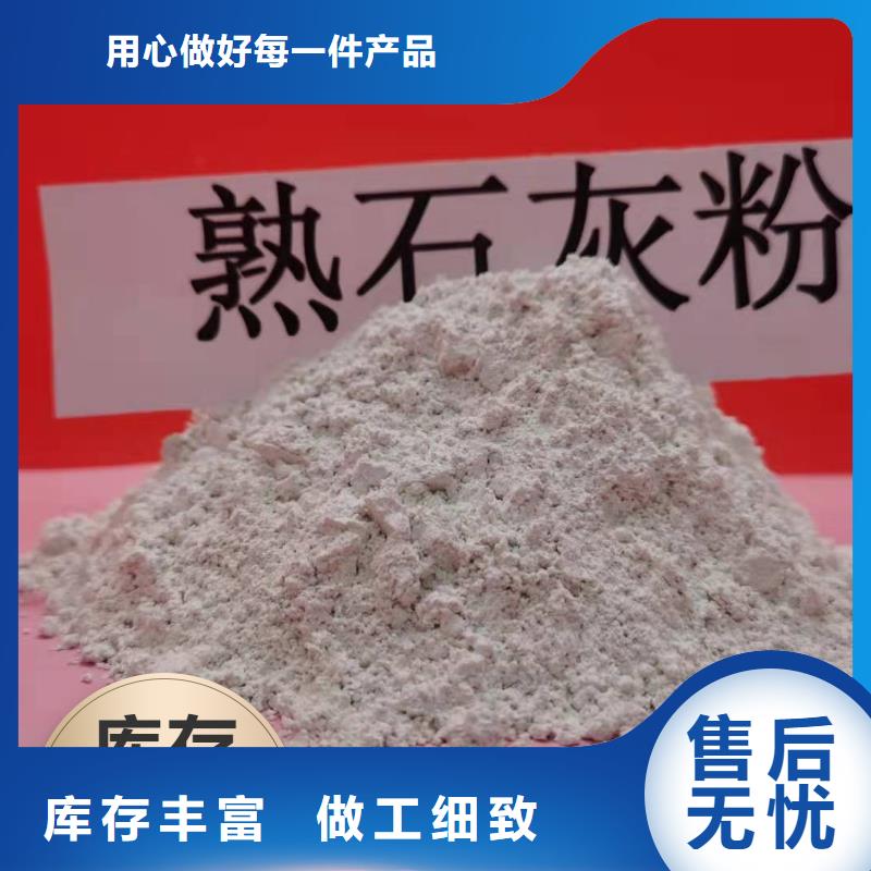 定制高活性氢氧化钙_诚信厂家