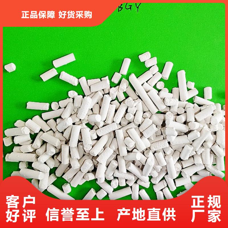 氢氧化钙脱硫剂采购_氢氧化钙脱硫剂