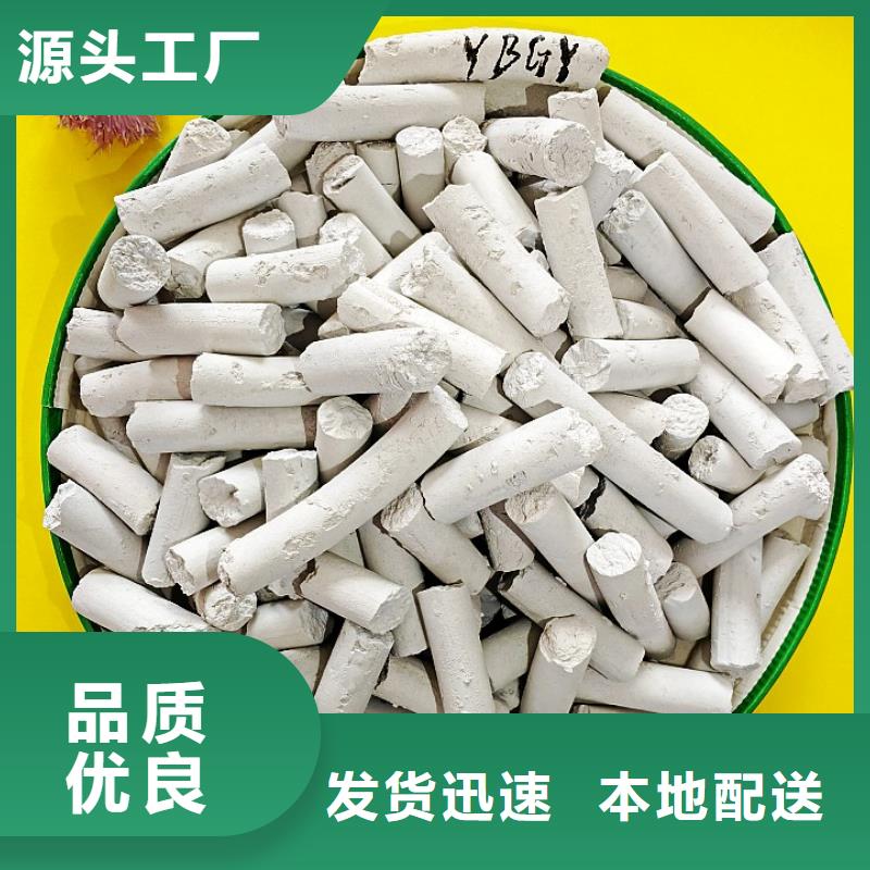 高活性氢氧化钙脱硫剂厂家-诚信经营