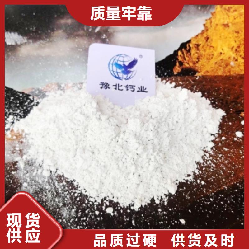 氢氧化钙 熟石灰氧化钙用心做好细节