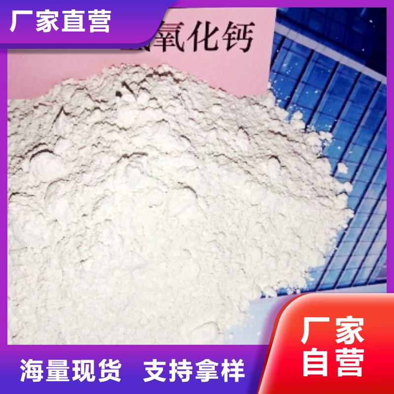 【氢氧化钙90%氢氧化钙讲信誉保质量】