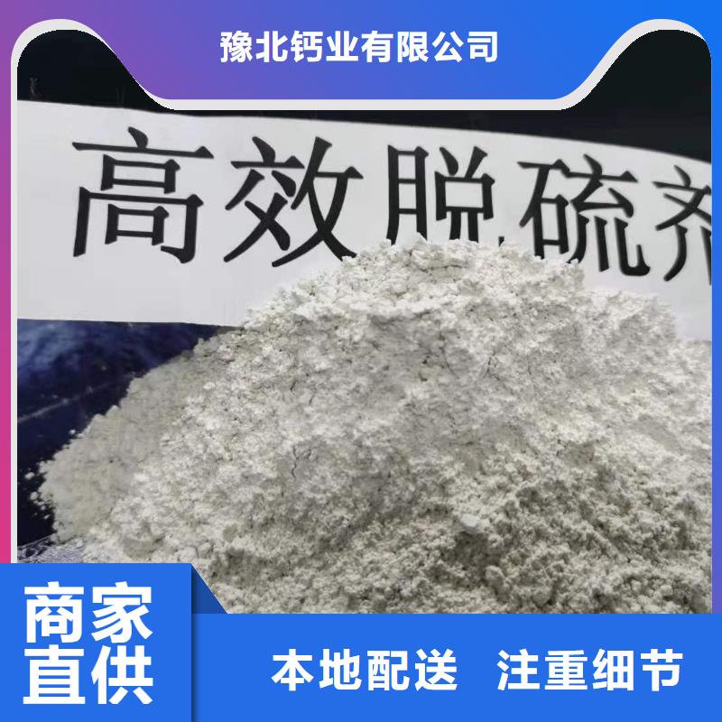 【氢氧化钙90%氢氧化钙讲信誉保质量】