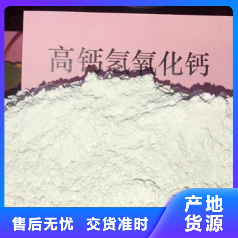 【氢氧化钙消石灰厂家专业完善售后】