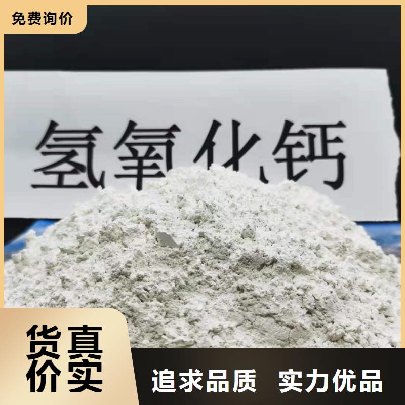 氢氧化钙高品质诚信厂家
