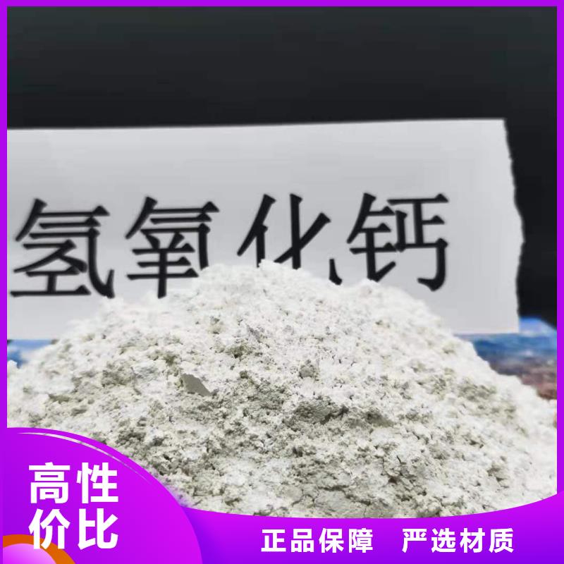 氢氧化钙为您提供一站式采购服务