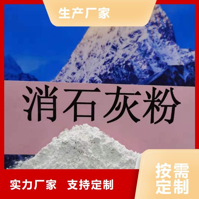 氢氧化钙为您提供一站式采购服务