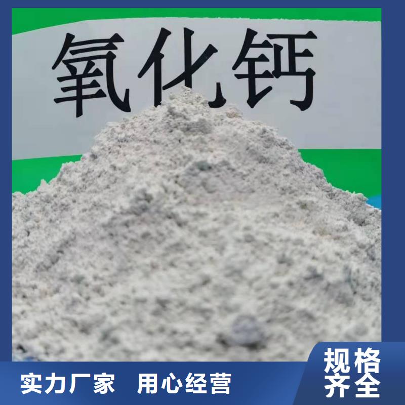 氧化钙颗粒用于皮革梳皮简介