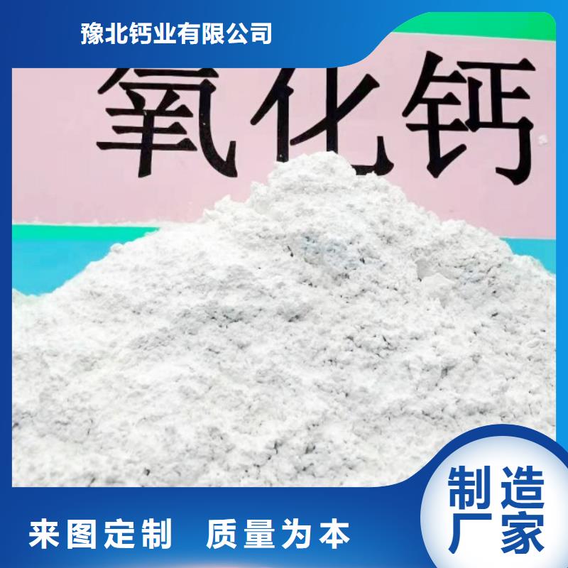 氢氧化钙 熟石灰氧化钙用心做好细节