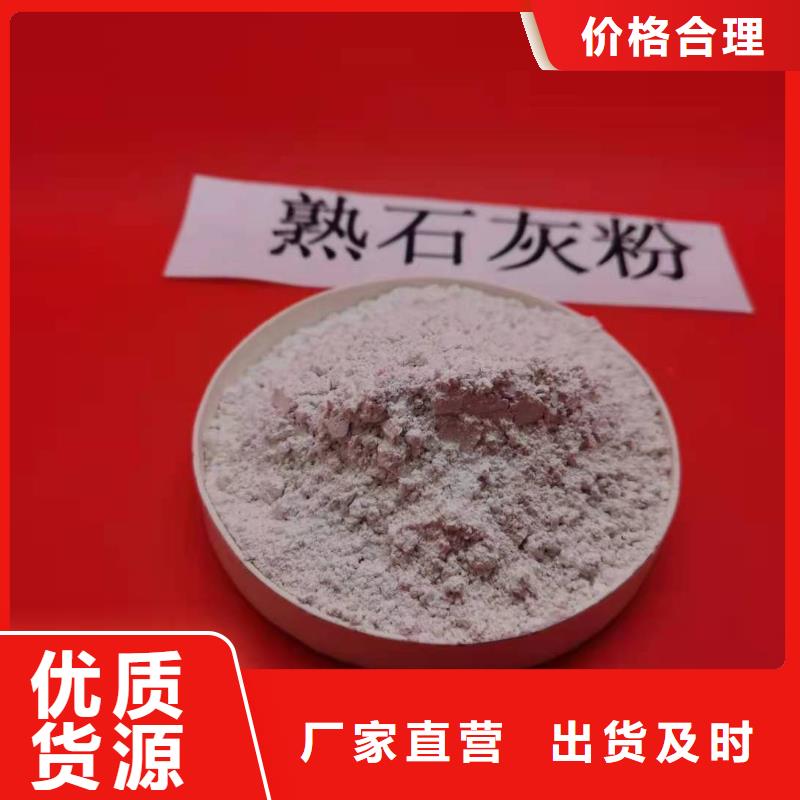 氢氧化钙 【氧化钙厂家】多种规格可选