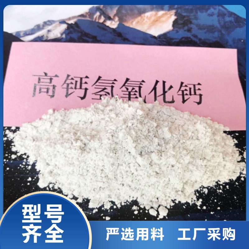 【氢氧化钙消石灰厂家专业完善售后】