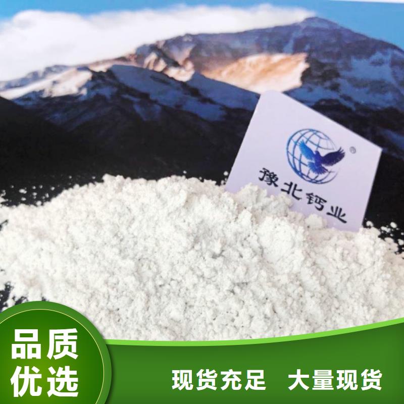 氢氧化钙氢氧化钙公司专注质量