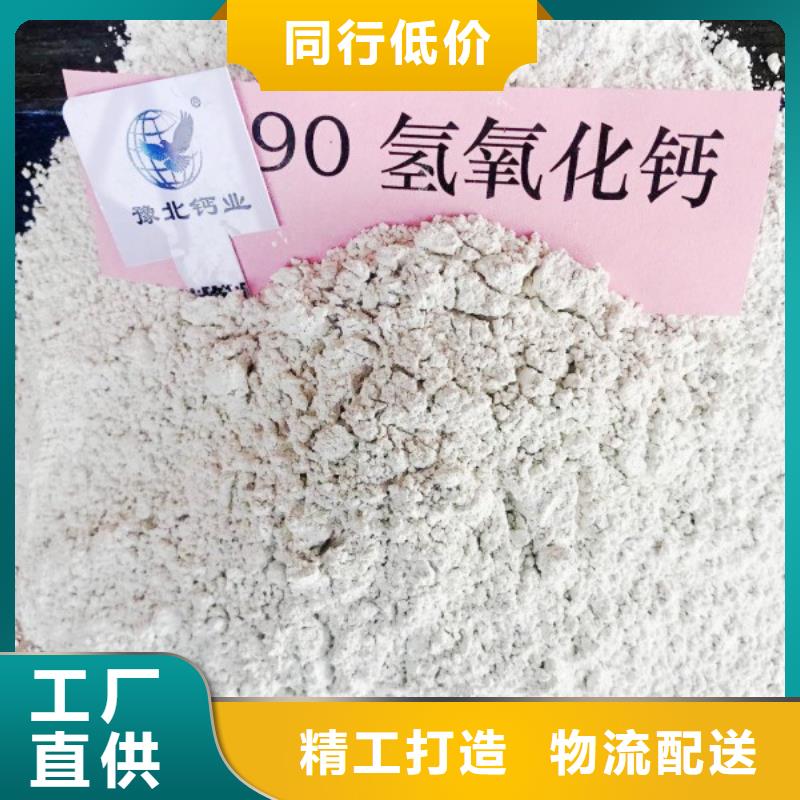 氢氧化钙_销售氢氧化钙拒绝中间商