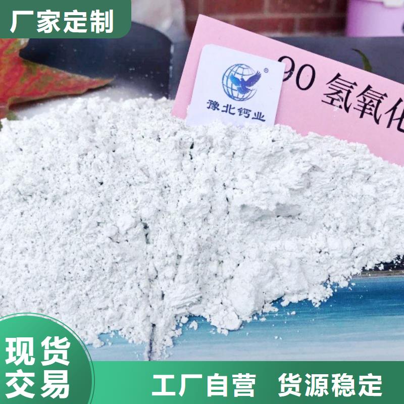 氢氧化钙 【颗粒氢氧化钙】工厂直供