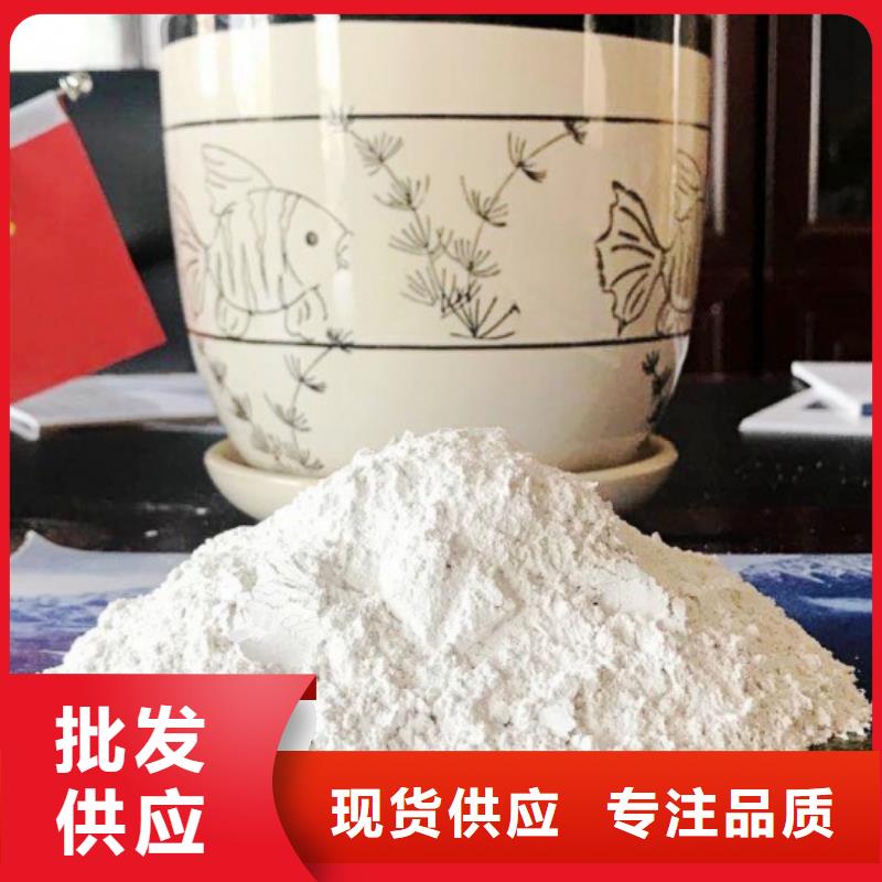 氢氧化钙直销厂家