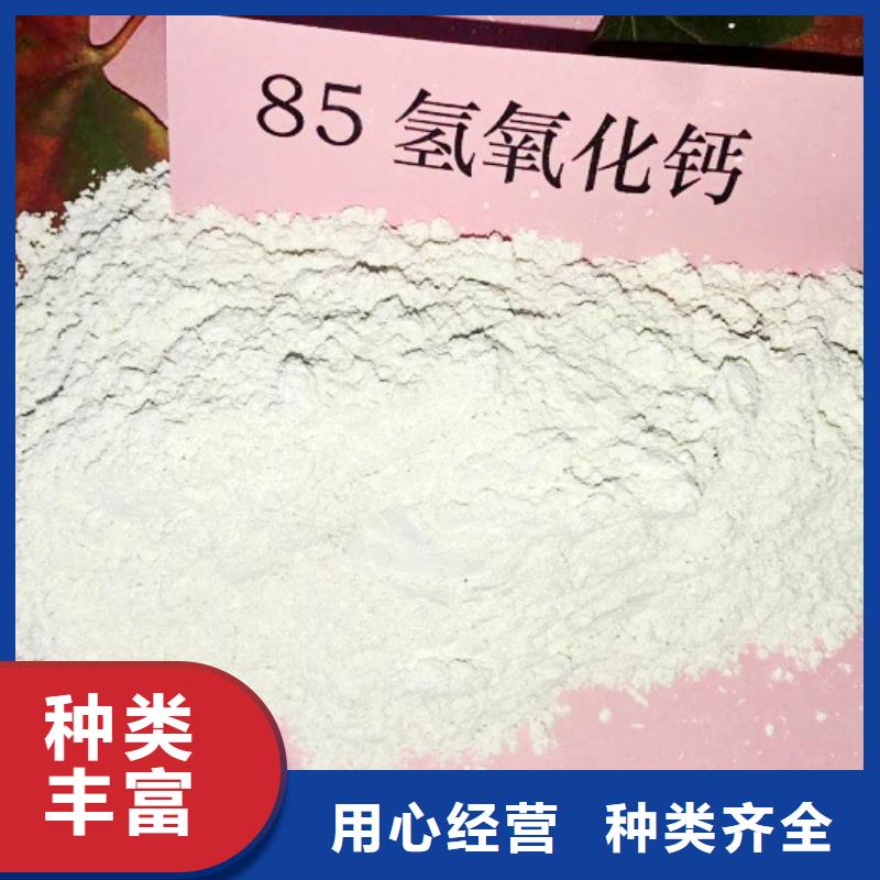 氢氧化钙种类齐全