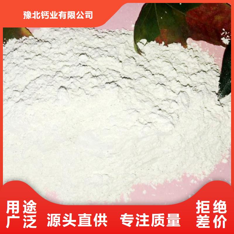 氢氧化钙-消石灰生产厂家品质好才是硬道理