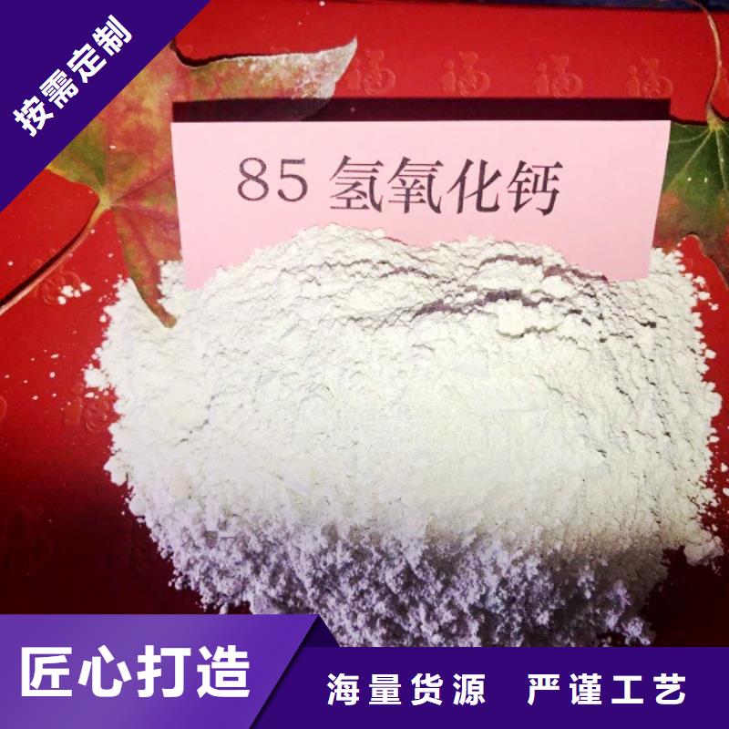 氢氧化钙脱硫剂物美价优
