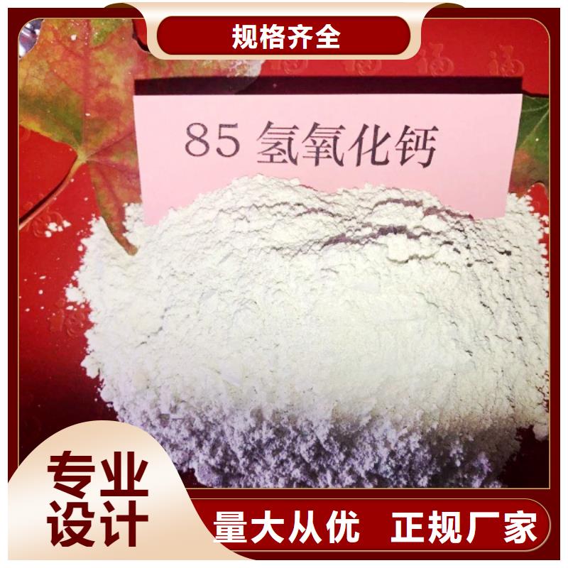 氢氧化钙氢氧化钙公司专注质量