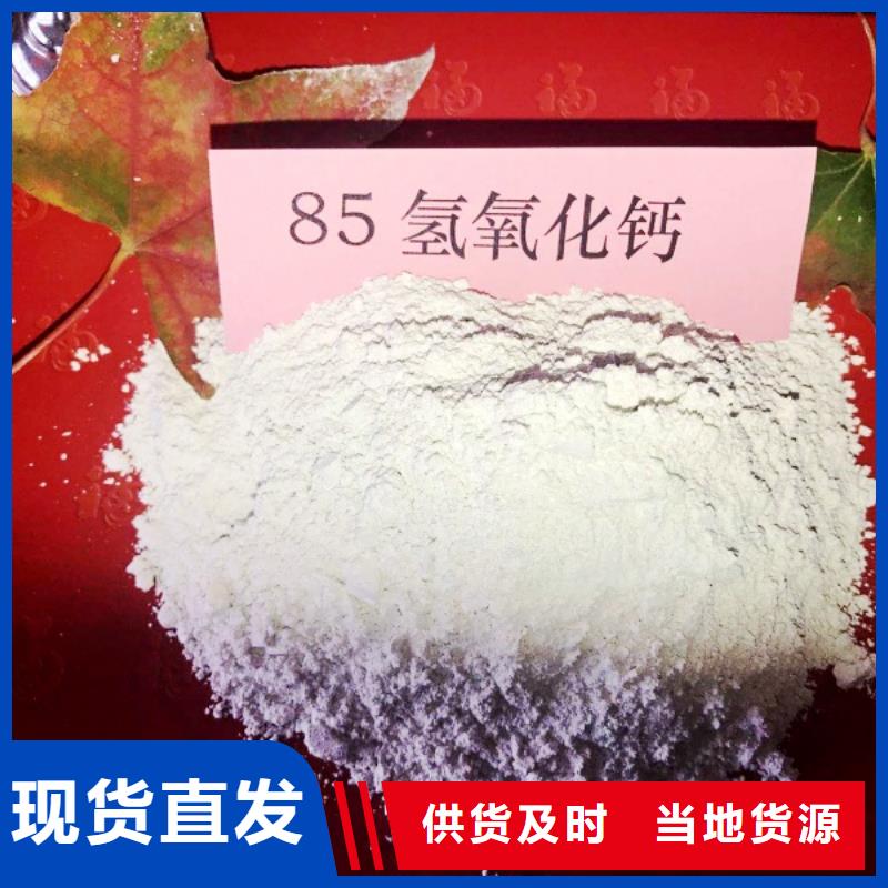 氢氧化钙产品参数