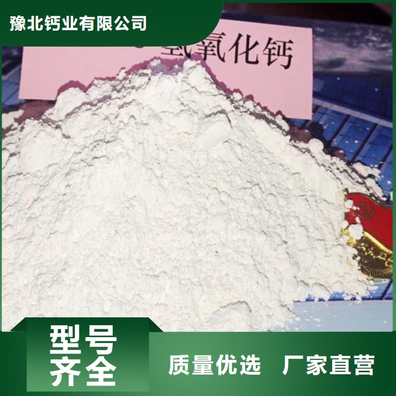 氢氧化钙销售氢氧化钙合作共赢