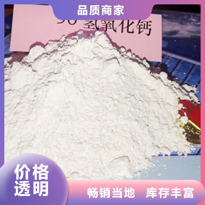氢氧化钙为您提供一站式采购服务