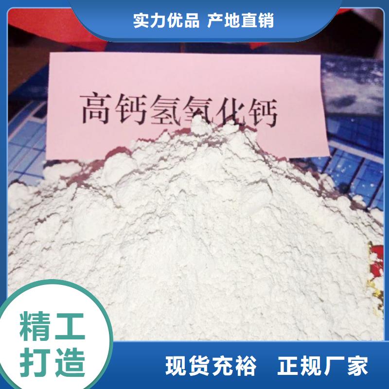 氢氧化钙 熟石灰氧化钙用心做好细节