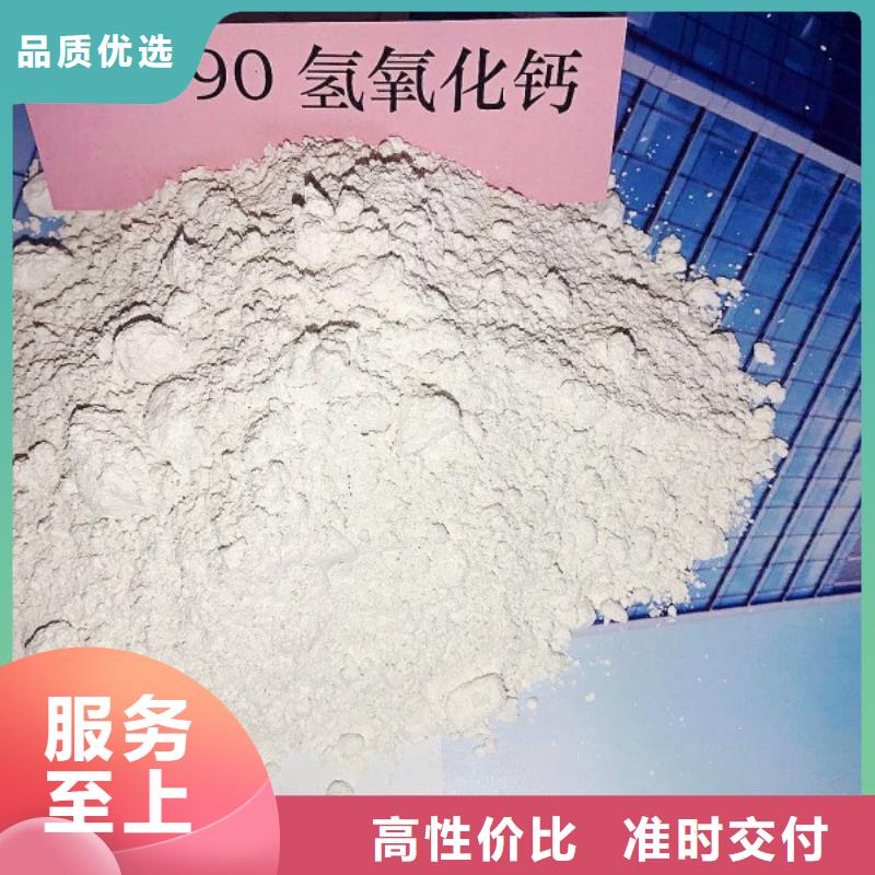 氢氧化钙氢氧化钙公司专注质量