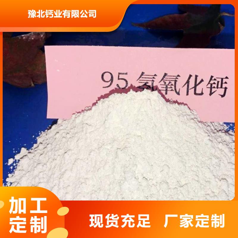 氢氧化钙为您提供一站式采购服务
