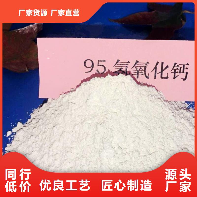 氢氧化钙氢氧化钙公司专注质量