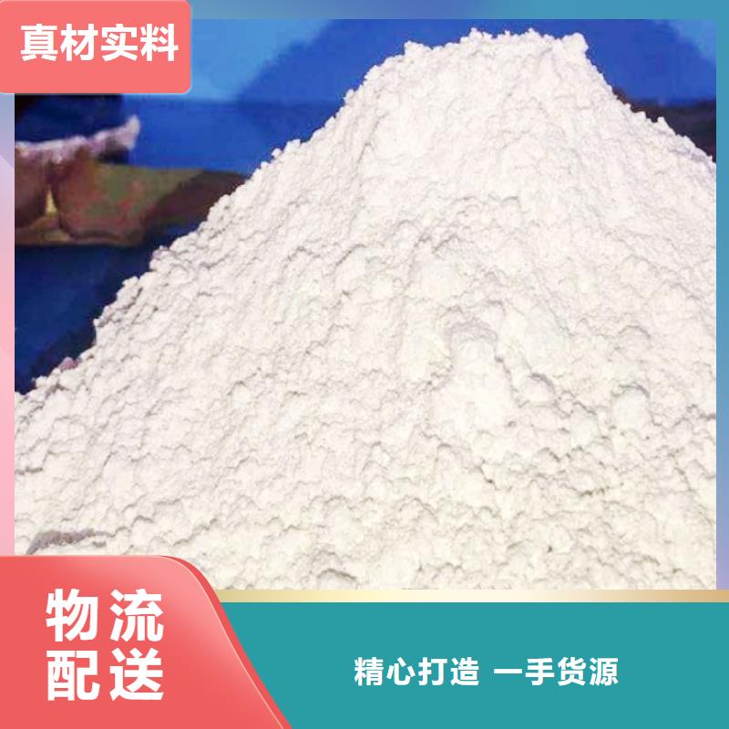 氢氧化钙脱硫剂物美价优