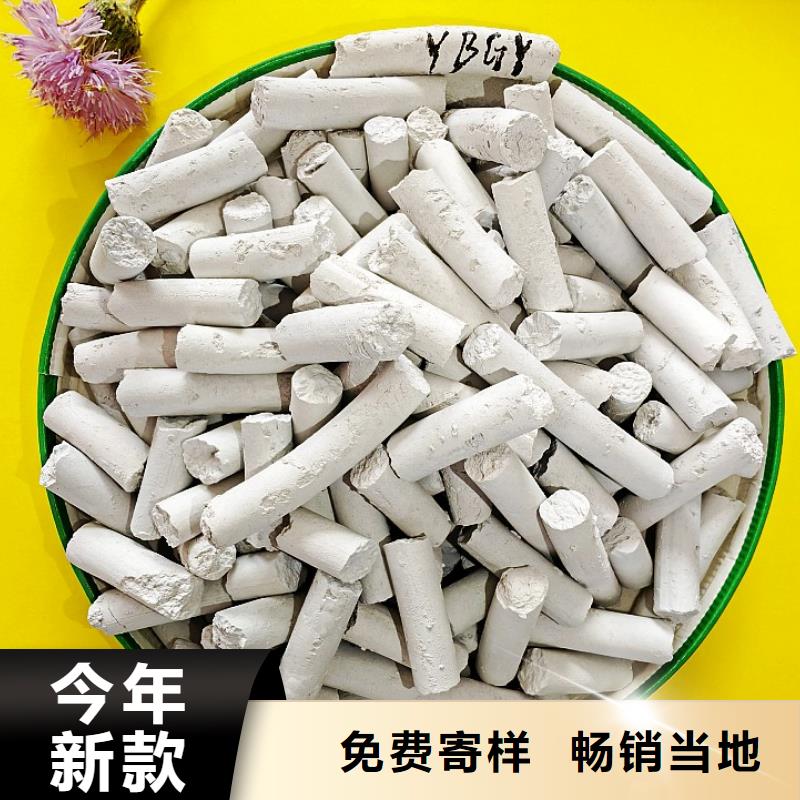 氢氧化钙脱硫剂物美价优
