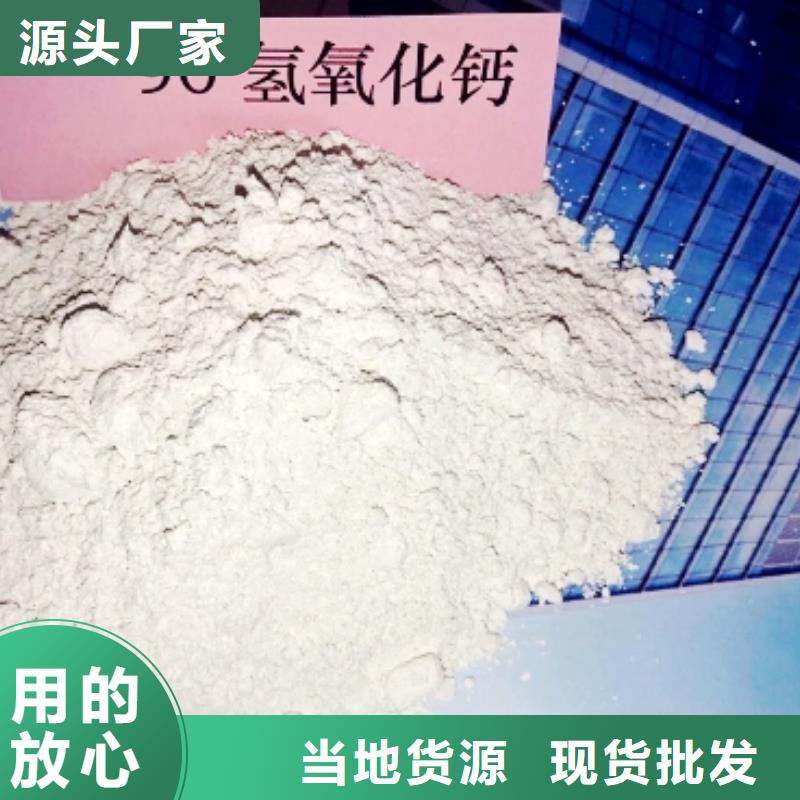 氧化钙氢氧化钙快速物流发货