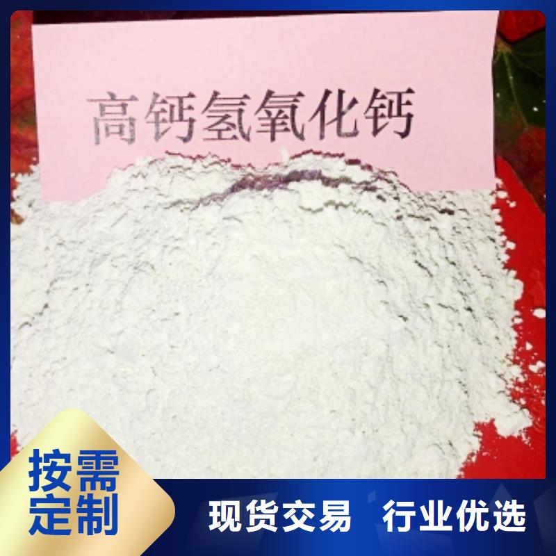 氧化钙_氢氧化钙厂让客户买的放心